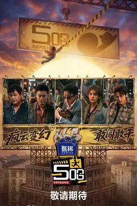 脱口秀大会7