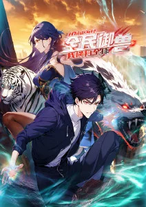 全职高手3：荣耀再临