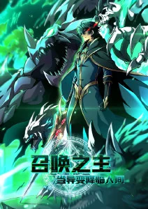 罗小黑战记2